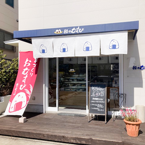 穀々むすび